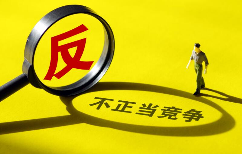 最高人民法院关于适用《中华人民共和国反不正当竞争法》若干问题的解释