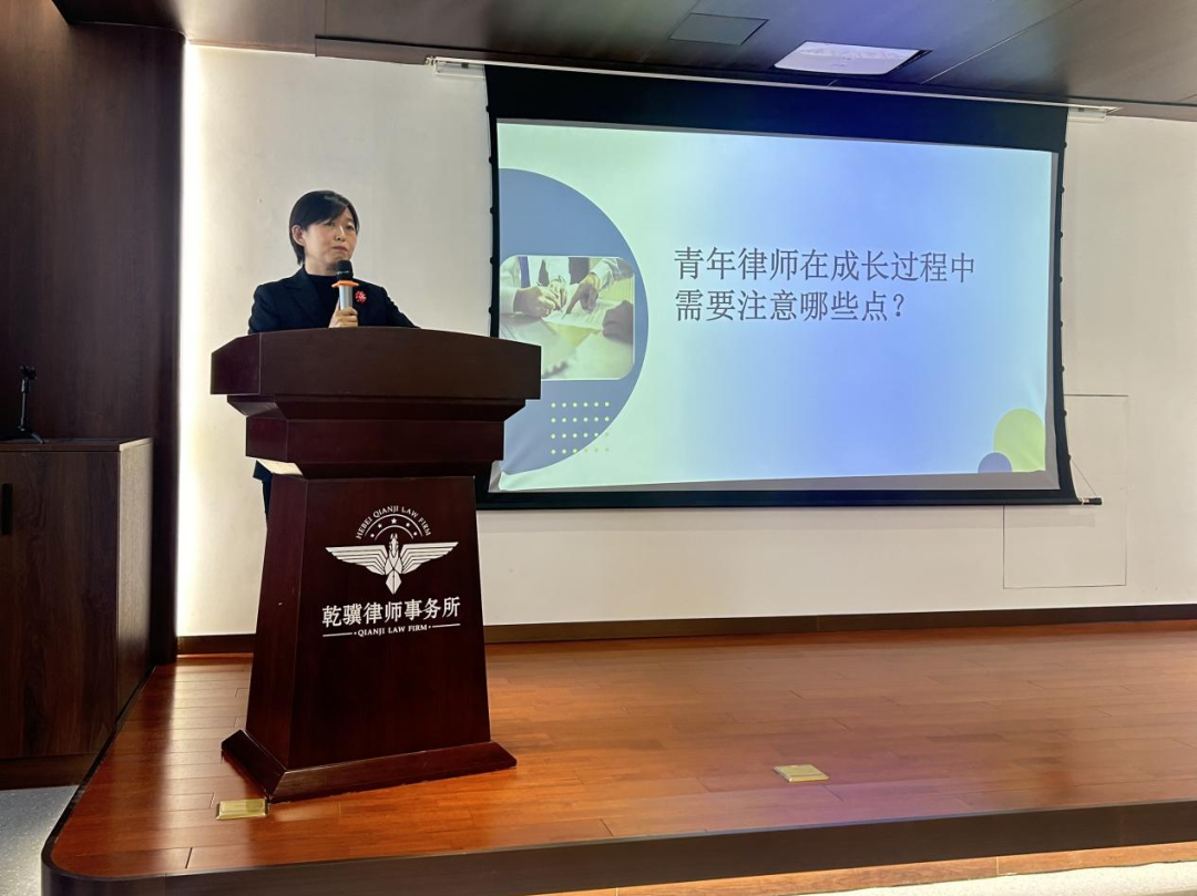2024年乾骥大讲堂第一期——青年律师的成长