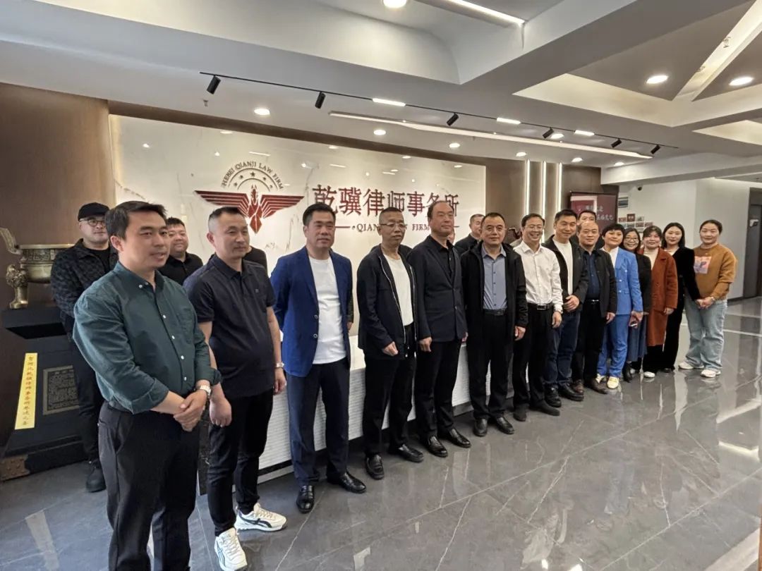 雄鹰会莅临乾骥律所参观交流茶话会：共探公司风险防控，携手筑牢发展根基