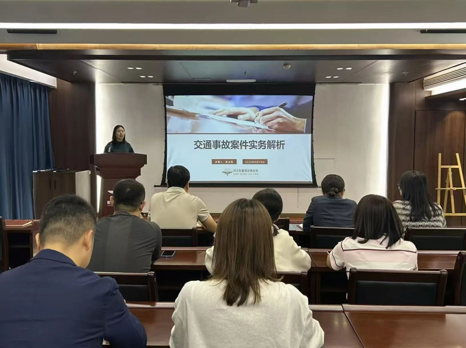 2025年乾骥大讲堂第八期：交通事故案件实务解析