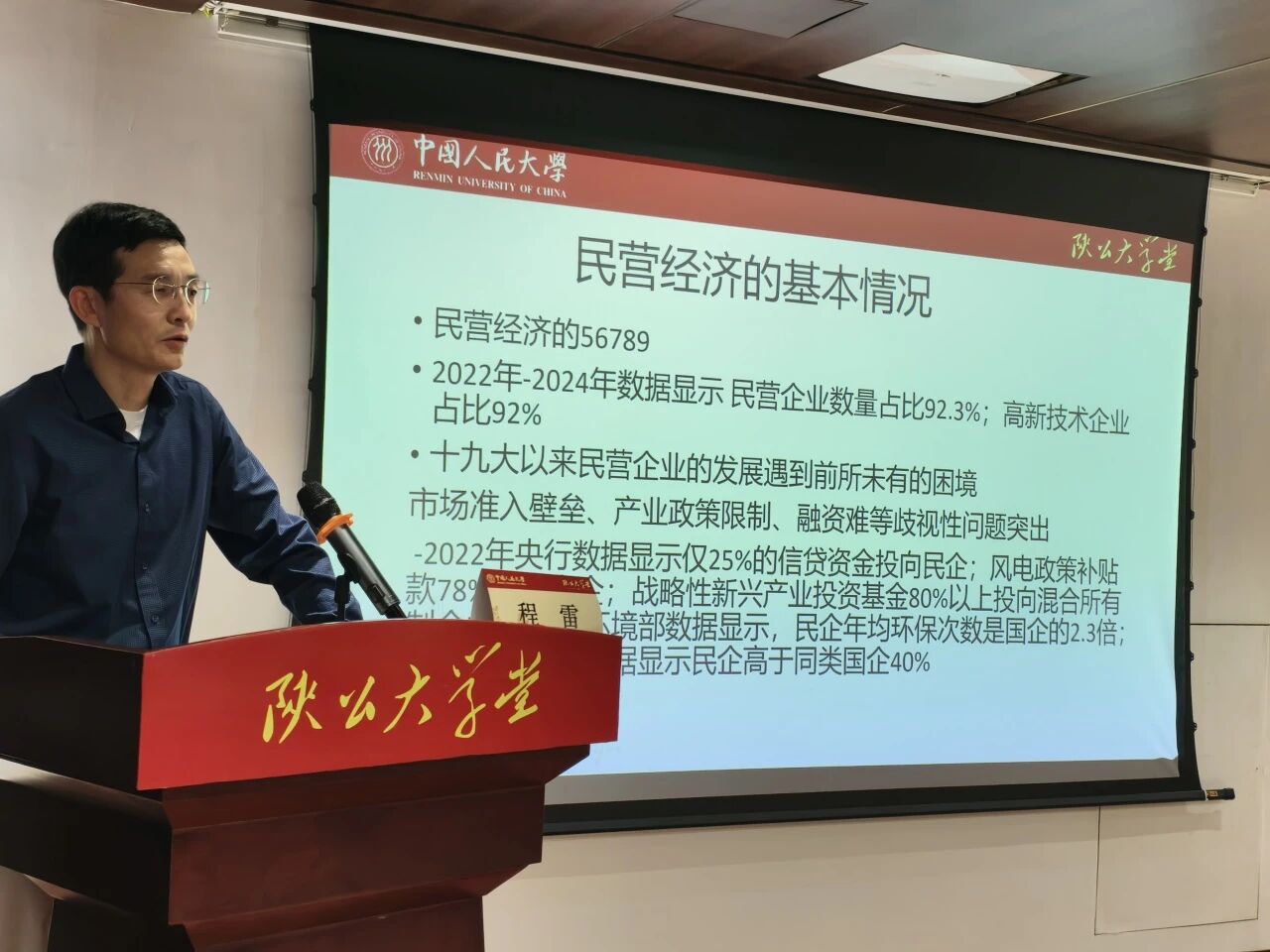 河北乾骥律师事务所成功举办2025年中国人民大学第三季度“陕公大学堂”系列公益讲座暨2025年乾骥大讲堂第九期活动