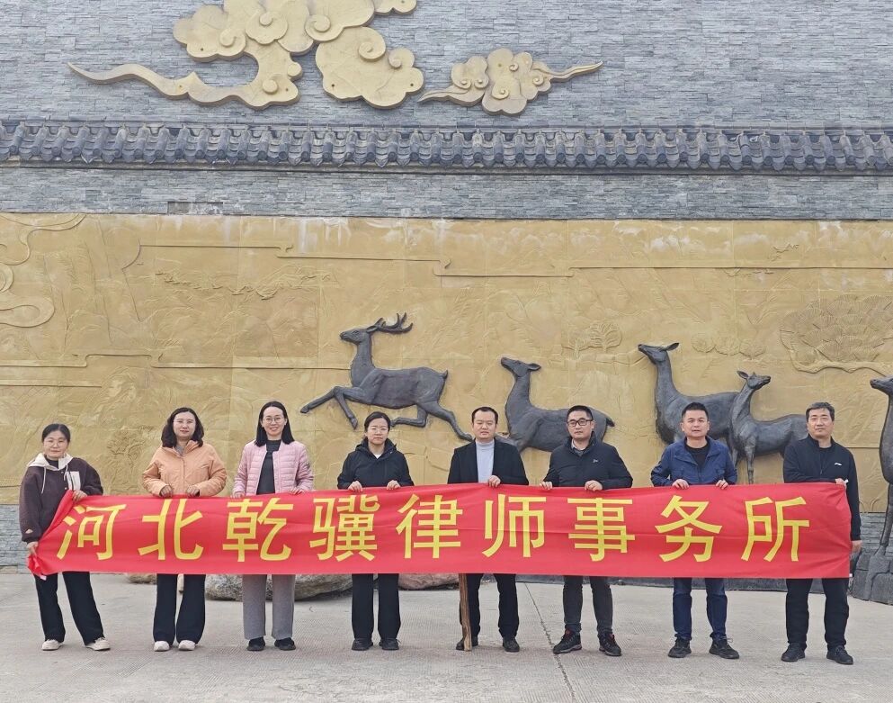 乾骥律所西山之行，共赏秋色共话情谊！