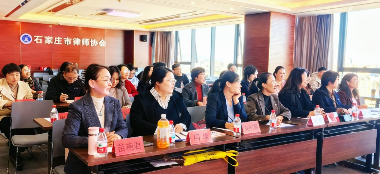 乾骥律所张世革律师、蔡盼盼律师受邀参加石家庄市律师协会婚家委组织的“婚姻家事疑难复杂案件交流会”