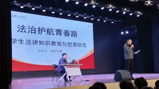 法治护航青春路——我所刘鹏律师受邀为石家庄工商职业学院开展大学生法律知识教育与犯罪防范专题讲座